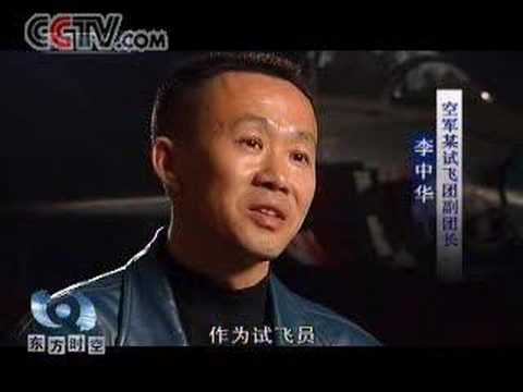 CCTV story of CFTE test pilot Li Zhonghua