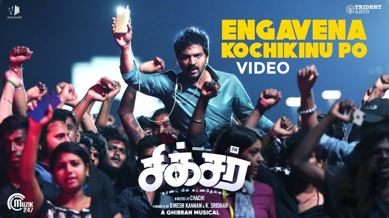 Engavena Kochikinu Po Song Lyrics | Sixer Movie | Ghibran, Sivakarthikeyan