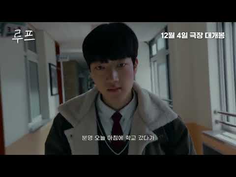 네버엔딩 타임 스릴러 [루프] 30초 예고편