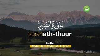 Download lagu Surah Ath-Thuur سورة الطور - Abdul Aziz Abdullah Al Jiran | Tadabbur Daily mp3