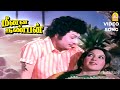 Neram Pournami HD Video Song நேரம் பௌர்ணமி Meenava Nanban MGR Latha