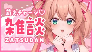 【雑談】VアニPARTY楽しかったね！今週もいっしょにがんばろビーム🫶💕 ／ KARAOKE【#あんこ配信中 / #RIOTMUSIC】