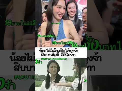 ตัวจริงทั้งสวยเเถมใจดีที่สุดค่าา#อั้มพัชราภา #เทรนด์วันนี้ #ติดกระแส