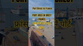 Port Brest in France, #travel#viral #shorts #trending#travel #cruiseship #sea#drydock