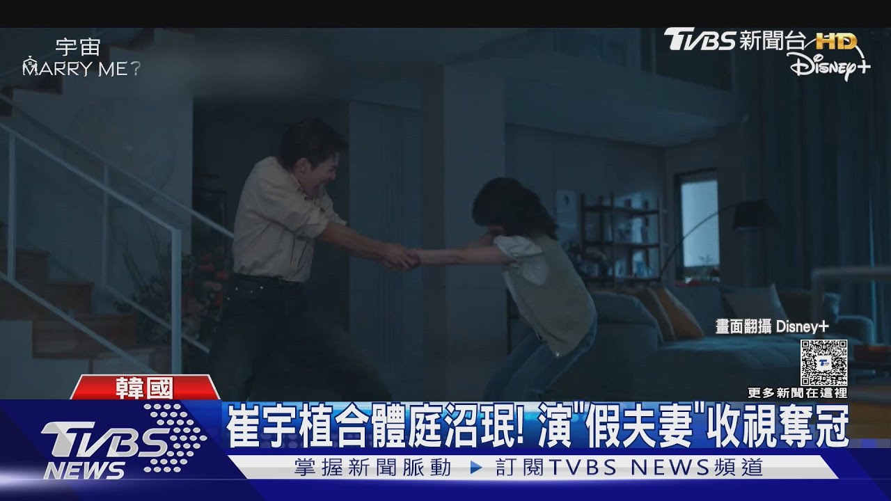 崔宇植+庭沼珉假戲真做!《宇宙MARRY ME?》為豪華別墅假結婚