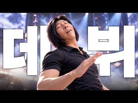 구미의 최산, 데뷔를 명 받았습니다.｜G팝스타