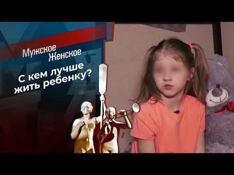 Новая мама взамен испорченной. Мужское / Женское. Выпуск от 24.04.2026