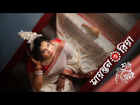 Best Bengali Wedding Trailer of Riya & Sayantan, Best instrumental Music 2022 by The Wedding Series