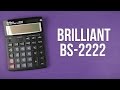 Brilliant BS-2222 - видео