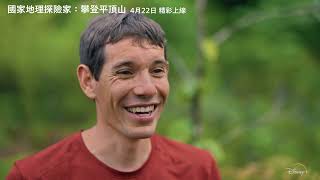 Disney+國家地理原創紀錄片《探險家：攀登平頂山》，世界地球日（4月22日）精彩上線