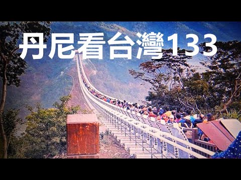 Ponte suspensa de vidro do rio Pingtung Shan (Danni View Taiwan 133)
