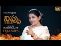 Nippu Nippu Song నిప్పు నిప్పు Fire Fire Prasanna Bold