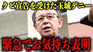 知事選を前に政治生命終了の危機に直面した玉城デニー…新たな爆弾が投下され信じられない展開になりました