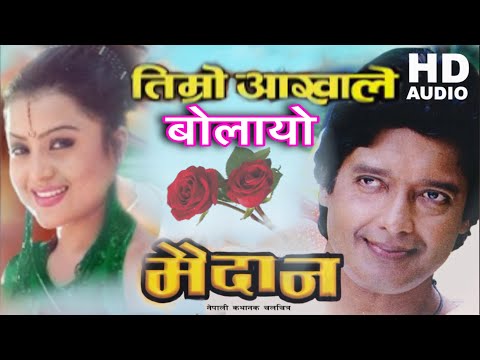 Timro Aakhaile Bolayo - Udit Narayan Jha & Deepa Jha Nepali Movie Maidan Original Audio Song