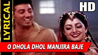 O Dhola Dhol Manjira Baje With Lyrics| Suresh Wadkar, Asha