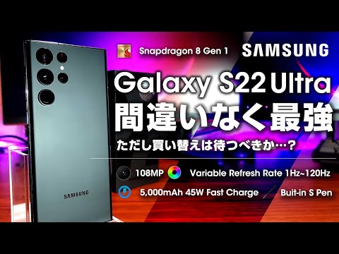 Galaxy S22:サムスンは驚くべき新素材を使用