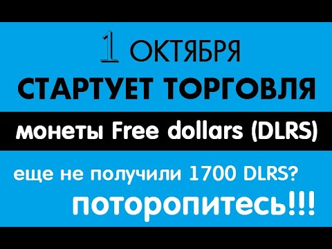 1700 Free dollars от биржи YoBit ▪ ПОЛУЧАЕМ БЕСПЛАТНО ▪ СКОРО ТОРГИ!!! 🔘 ▪ #756