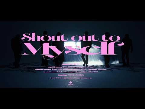 Frați Minunați - SHOUT OUT TO MYSELF (Videoclip Oficial)