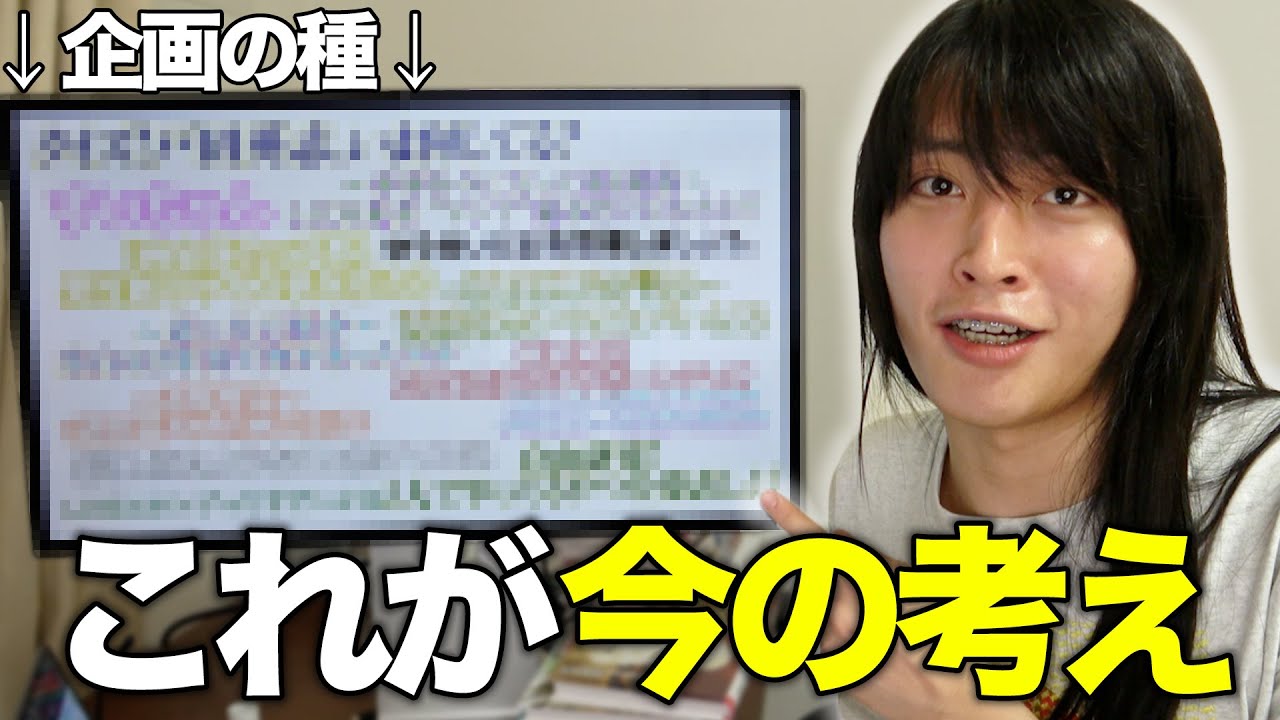 もう隠さないから聞いて欲しい。本当の気持ち全部話します！