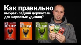 Держатели для удилища
