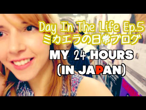 Day In The Life Ep 5 // ミカエラの日常ブログ第5話 (Day In The Life Ep 5 // ミカエラの日常ブログ第5話)
