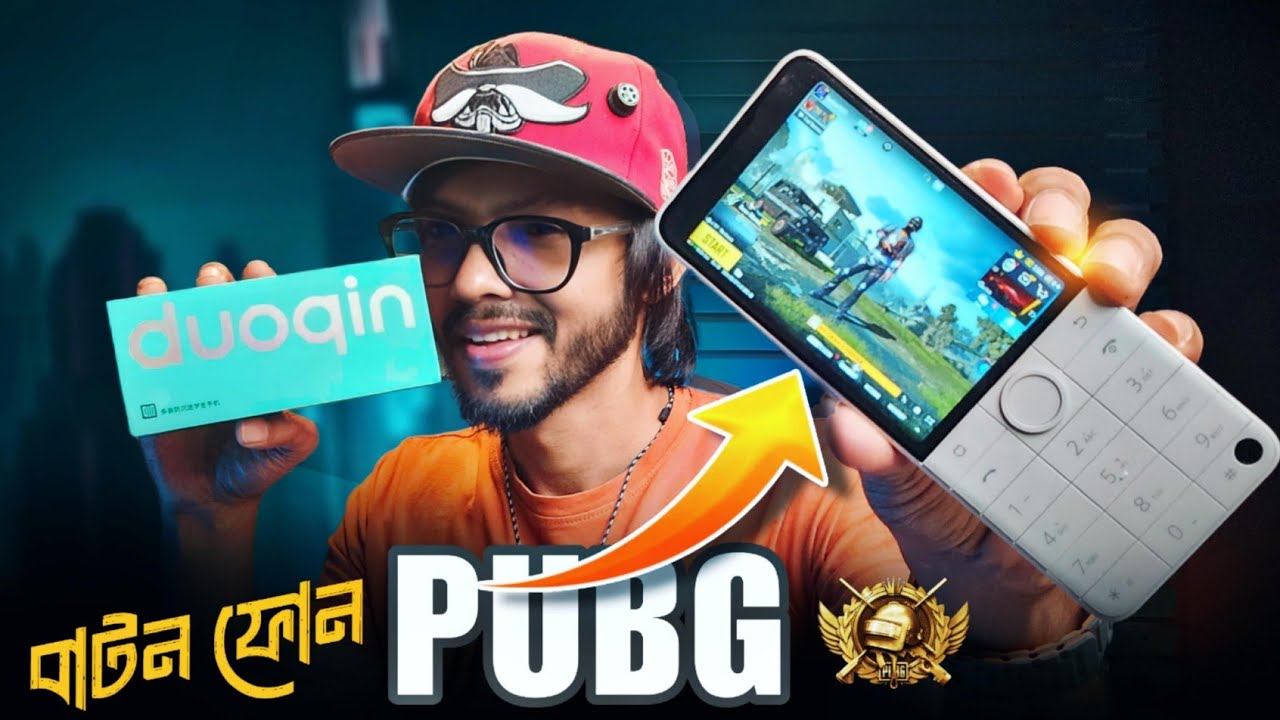 সেই বাটন ফোন এখন আরো শক্তিশালী। QIN F22 Pro । PUBG - এর মতো গেমও চলে।
