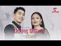 New Nepali Limbu Song 2020 2077 Hilling Hilling Ft Brabim Sherma Sunita Sanyak