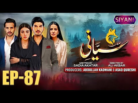 Siyani |Episode 87 | Anmol Baloch | Mohsin Abbas |Saniya Shamshad |Usama Khan |#drama #trending