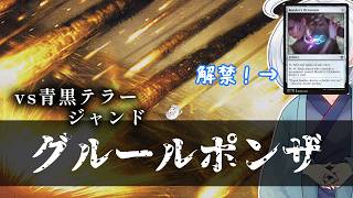 ーグルールポンザー [MTG]ぱうぺあ娘々のよりシロＭＯ実況：NEW　その２２８[パウパー]