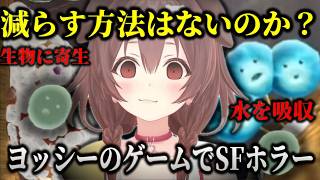 とある植物が怖すぎてSFになったヨッシーのゲームで怯えるころさん【ホロライブ切り抜き/戌神ころね】#生神もんざえもん​​​​​​​​​​​