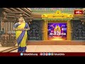 కామారెడ్డిలో పంచముఖ వీరాంజనేయస్వామి కళ్యాణం.. | Devotional News | Bhakthi TV - Video