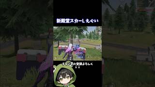 新殿堂バイクスカーL破壊がエグい‼️#荒野行動 #あでがえーる #荒野リゼロコラボ