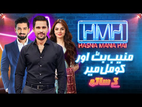 Hasna Mana Hai mit Tabish Hashmi | Muneeb Butt & Komal Meer | Folge 08 | Comedy-Show