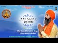 Jaap Sagar || Bhai Lakhvir Singh || Bhagwan Valmiki Bhajan 2023 || Sabharwal Arts Bhakti