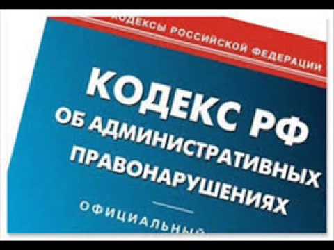Административная ответственность юридических лиц