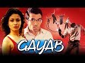 Gayab 2004 Full Hindi Movie Tusshar Kapoor Antara Mali Govind Namdev