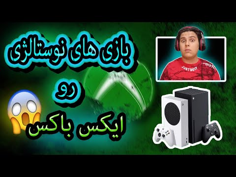 آموزش نصب بازی های سگا نینتندو و میکرو رو ایکس باکس 😍 کاملا رایگان