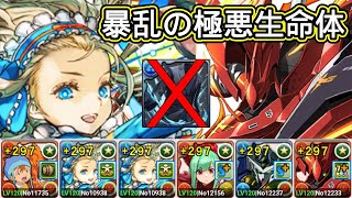 【パズドラ】新極悪！新極悪チャレンジ！再臨の超星【超重力】！暴乱の極悪生命体【超重力/バランスタイプ強化】！バレンタインノア編成！荒井ヒロカズ装備難民！安定周回！攻略【実況】