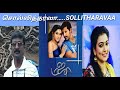 சொல்லித்தரவா Sollitharavaa Song By Ramya Duraiswamy With Thalakkupandian