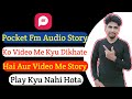 Pocket Fm Story Ko Video Me Kyu Dikhate Hai Pocket Fm Story Video Me Kaise Dekhe