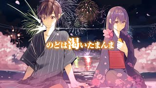6年連れ添った彼女と「東京サマーセッション」歌ってみた*奏音69