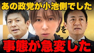 ※大至急見てください。参政党•国民民主党どちらかが小池都知事側でした【さとうさおり/小池百合子/都議会】