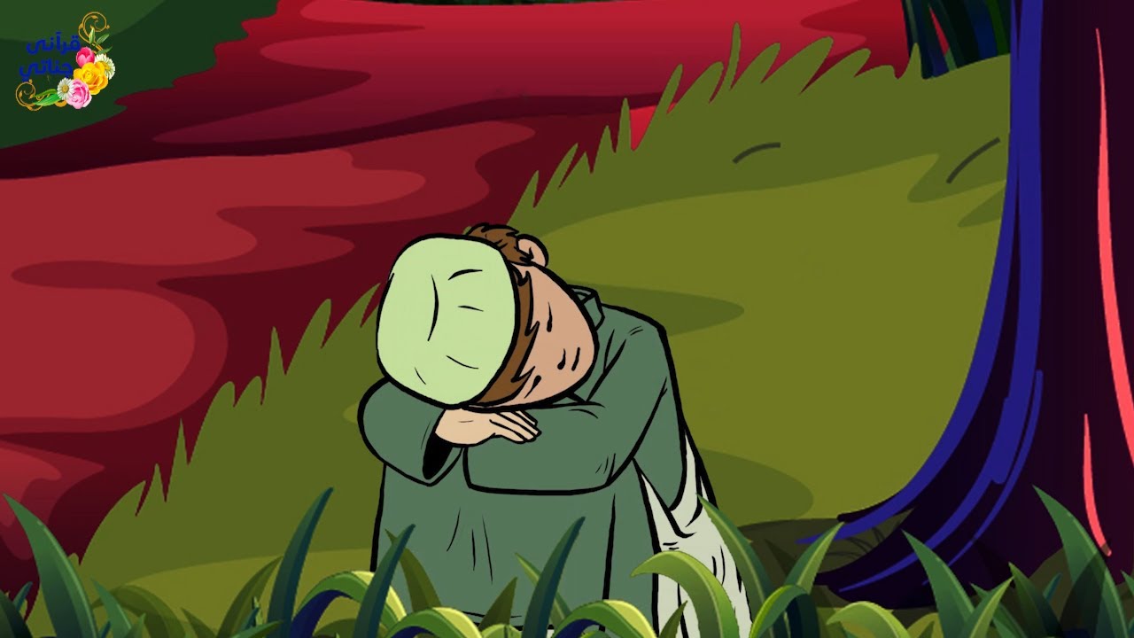 قصة عجيبة هذا الطفل اليتيم أرسلته أمه للشيخ لتعليمه القرآن ولما طلب أجرة عاد الطفل حزين و الصدمة