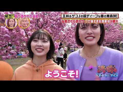 王林ちゃん、大人になっていく