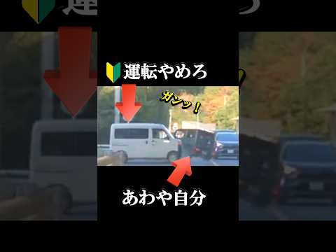 【危機一髪】3秒ズレたら即死…初心者マークの軽バンが突っ込んできて前車が横転