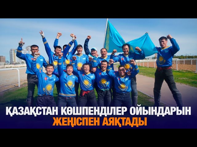 ЖАҢАЛЫҚТАР. 13.09.2024 күнгі шығарылым