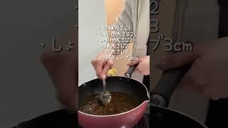 牛肉と卵のしぐれ煮🥚 #簡単レシピ #時短節約 #料理