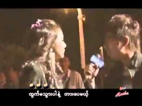 Wine Su Khine Thein - Pyan Lar Khae Par