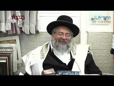 דקה עם החיד"א – כסיל לא יבין את זאת