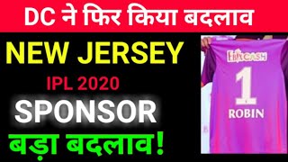 IPL 2020 : Delhi Capitals New Jersey and Logo || Delhi Capitals Change Their Logo In IPL 2020